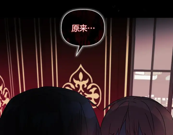 漫画《安洁莉卡：不一样的夫人》第7话 叔父的女儿第123张图