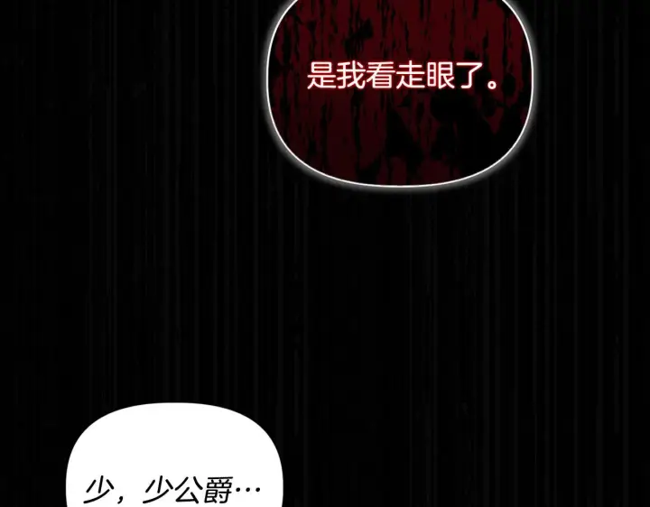 漫画《安洁莉卡：不一样的夫人》第7话 叔父的女儿第125张图