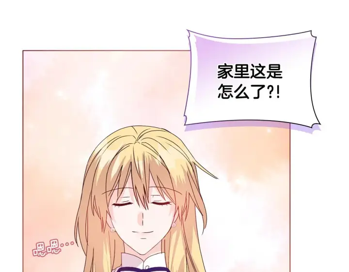 漫画《安洁莉卡：不一样的夫人》第7话 叔父的女儿第133张图