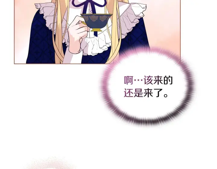漫画《安洁莉卡：不一样的夫人》第7话 叔父的女儿第134张图