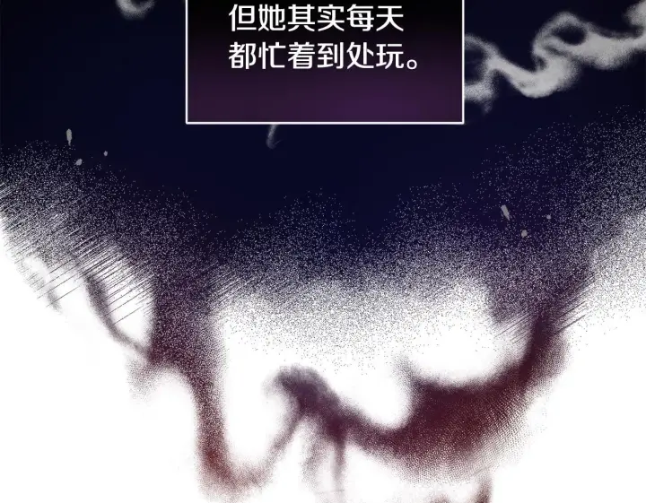 漫画《安洁莉卡：不一样的夫人》第7话 叔父的女儿第142张图