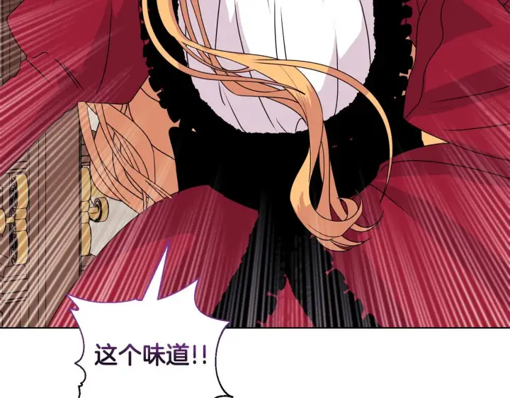 漫画《安洁莉卡：不一样的夫人》第7话 叔父的女儿第148张图