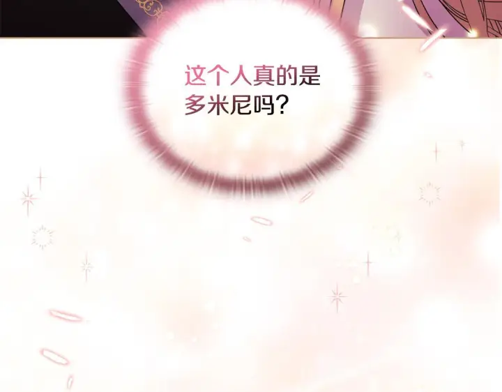 漫画《安洁莉卡：不一样的夫人》第7话 叔父的女儿第15张图