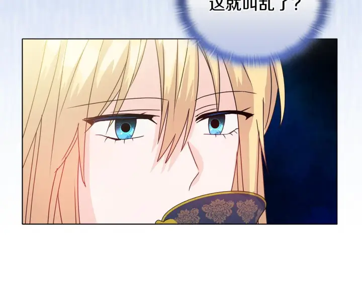 漫画《安洁莉卡：不一样的夫人》第7话 叔父的女儿第152张图