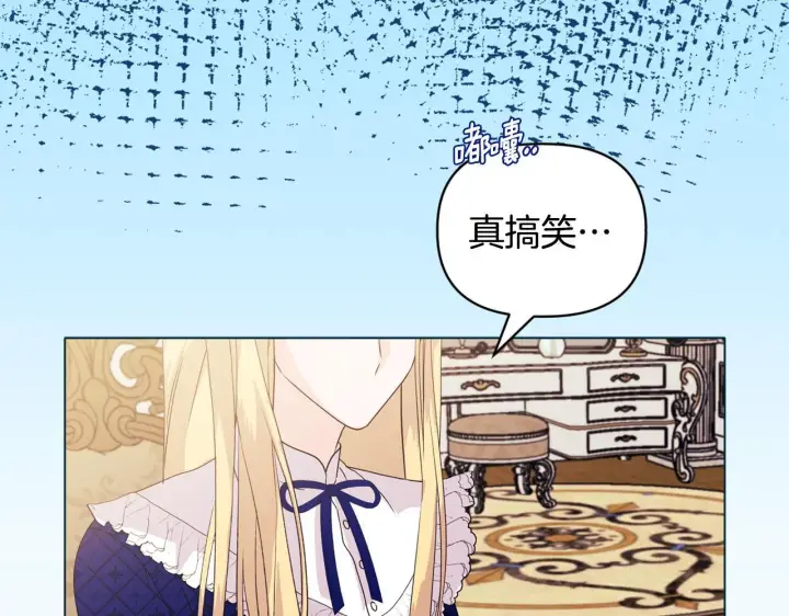 漫画《安洁莉卡：不一样的夫人》第7话 叔父的女儿第155张图