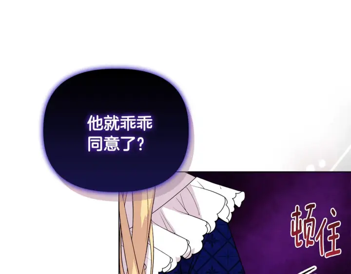 漫画《安洁莉卡：不一样的夫人》第7话 叔父的女儿第160张图