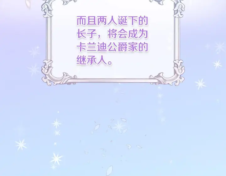 漫画《安洁莉卡：不一样的夫人》第7话 叔父的女儿第173张图