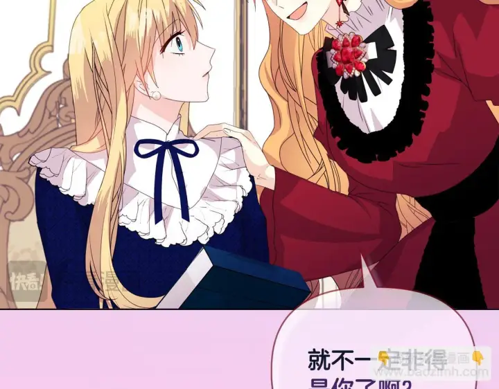 漫画《安洁莉卡：不一样的夫人》第7话 叔父的女儿第176张图