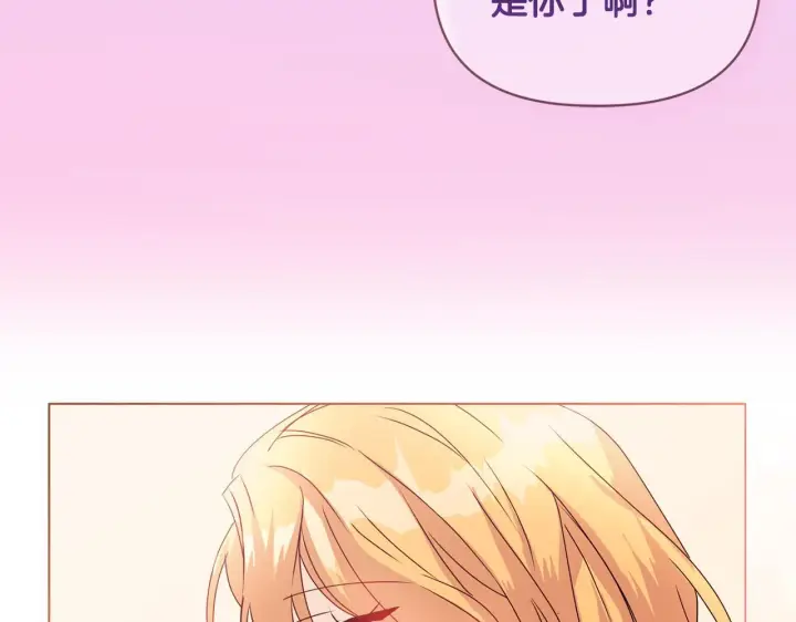 漫画《安洁莉卡：不一样的夫人》第7话 叔父的女儿第177张图