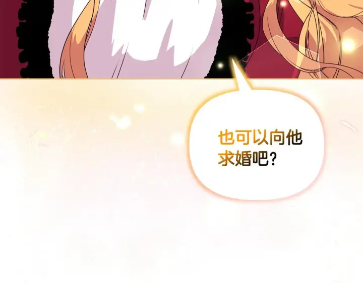 漫画《安洁莉卡：不一样的夫人》第7话 叔父的女儿第181张图
