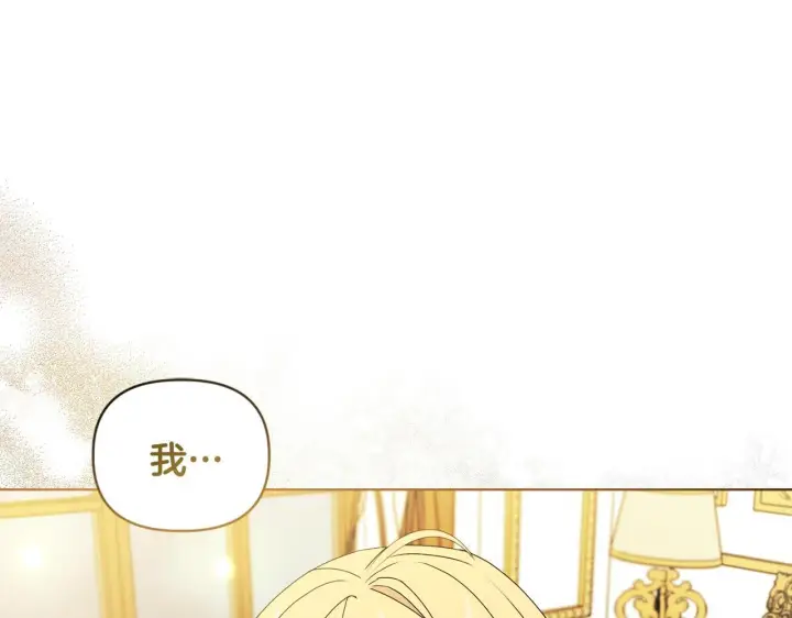 漫画《安洁莉卡：不一样的夫人》第7话 叔父的女儿第184张图