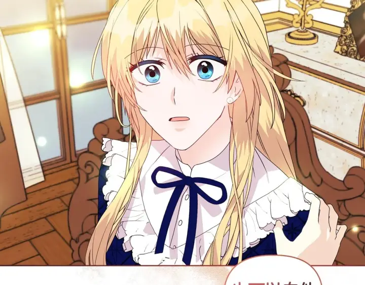 漫画《安洁莉卡：不一样的夫人》第7话 叔父的女儿第185张图