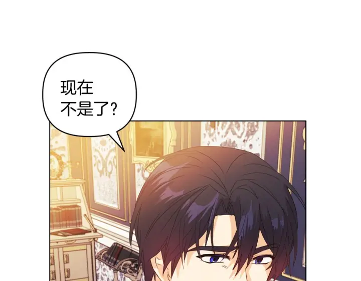 漫画《安洁莉卡：不一样的夫人》第7话 叔父的女儿第21张图