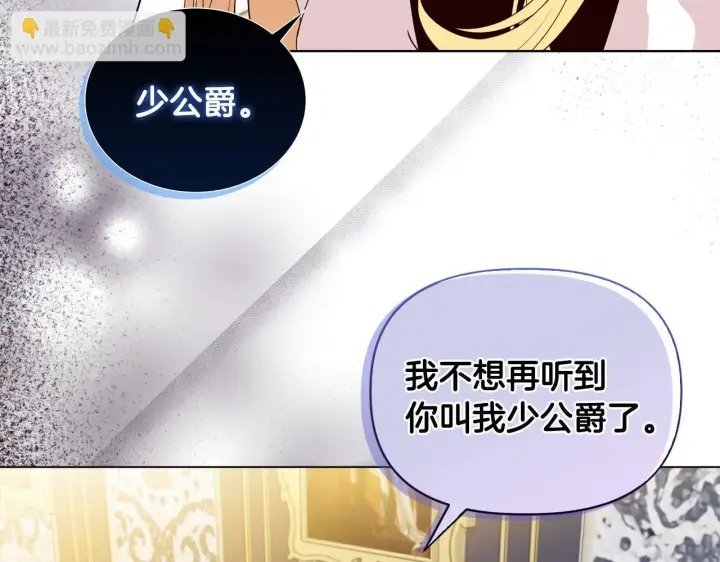 漫画《安洁莉卡：不一样的夫人》第7话 叔父的女儿第32张图