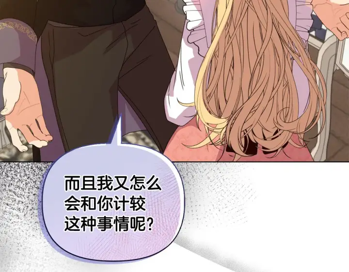 漫画《安洁莉卡：不一样的夫人》第7话 叔父的女儿第34张图