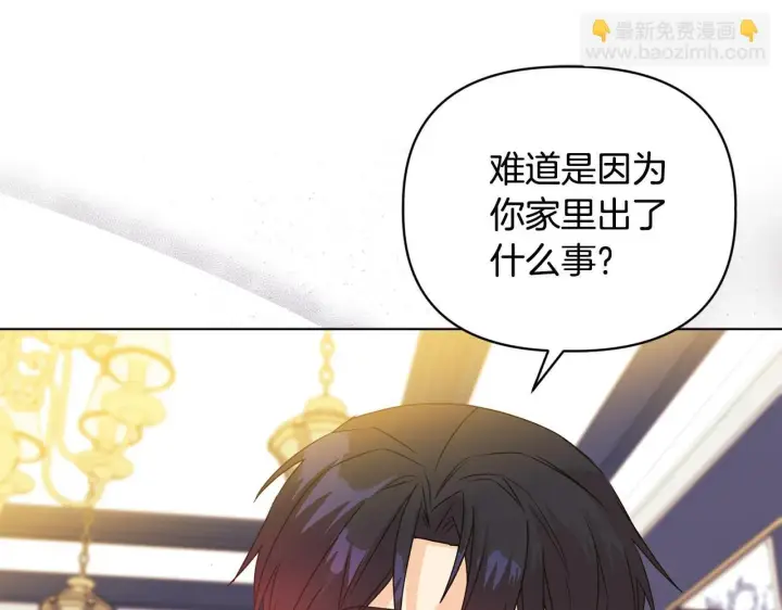 漫画《安洁莉卡：不一样的夫人》第7话 叔父的女儿第36张图
