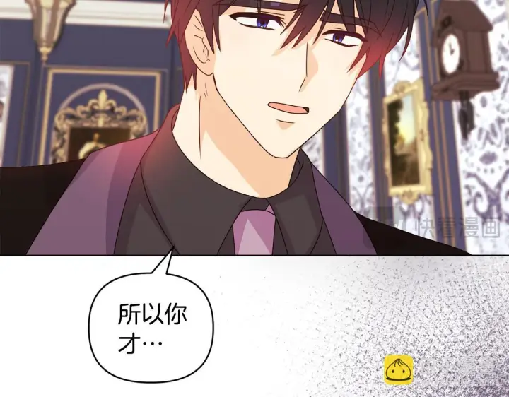漫画《安洁莉卡：不一样的夫人》第7话 叔父的女儿第37张图