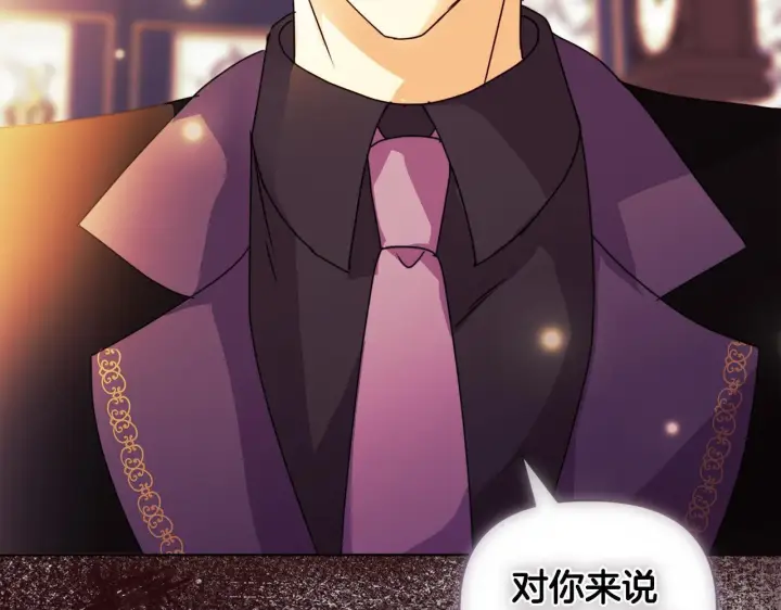 漫画《安洁莉卡：不一样的夫人》第7话 叔父的女儿第42张图