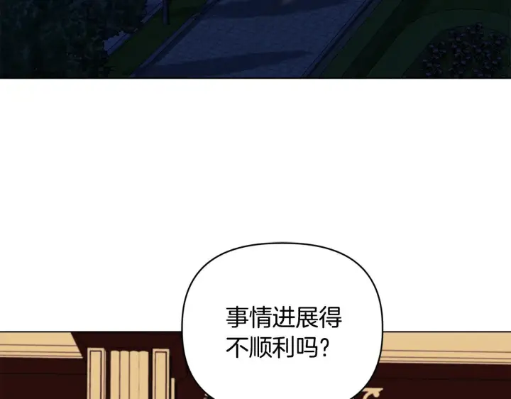 漫画《安洁莉卡：不一样的夫人》第7话 叔父的女儿第48张图