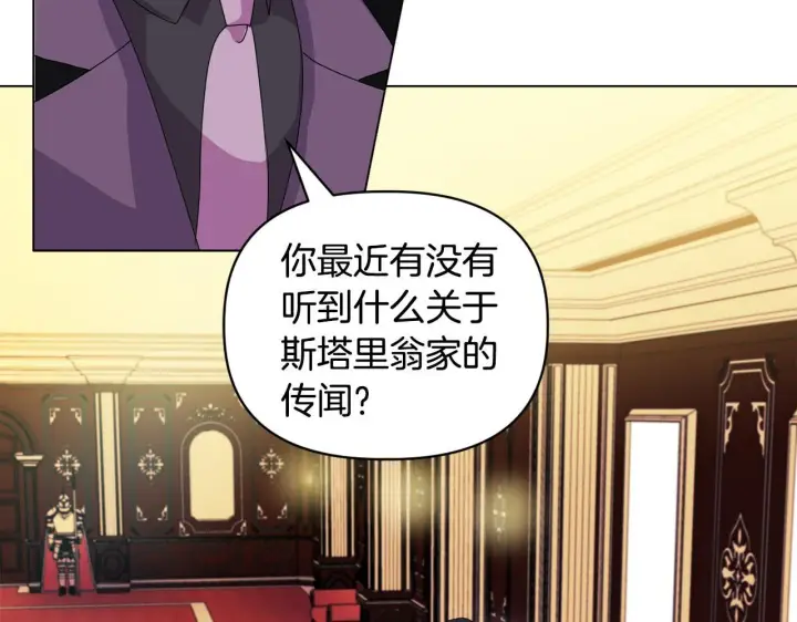 漫画《安洁莉卡：不一样的夫人》第7话 叔父的女儿第54张图