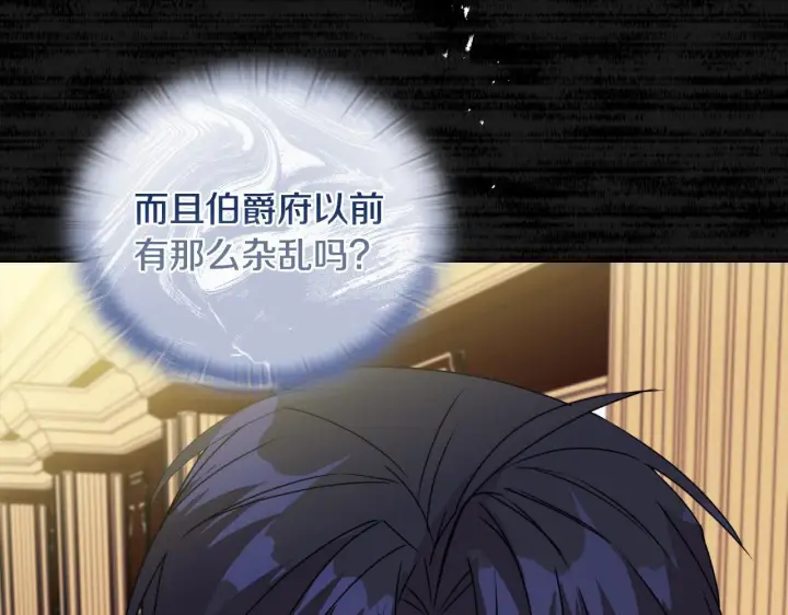 漫画《安洁莉卡：不一样的夫人》第7话 叔父的女儿第63张图