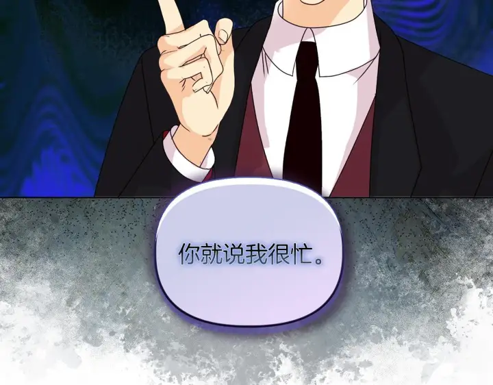 漫画《安洁莉卡：不一样的夫人》第7话 叔父的女儿第71张图