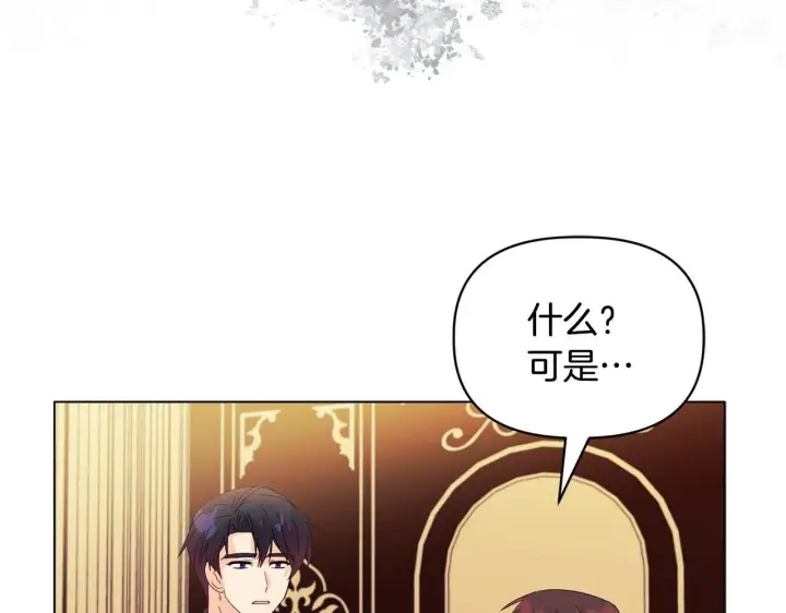 漫画《安洁莉卡：不一样的夫人》第7话 叔父的女儿第72张图
