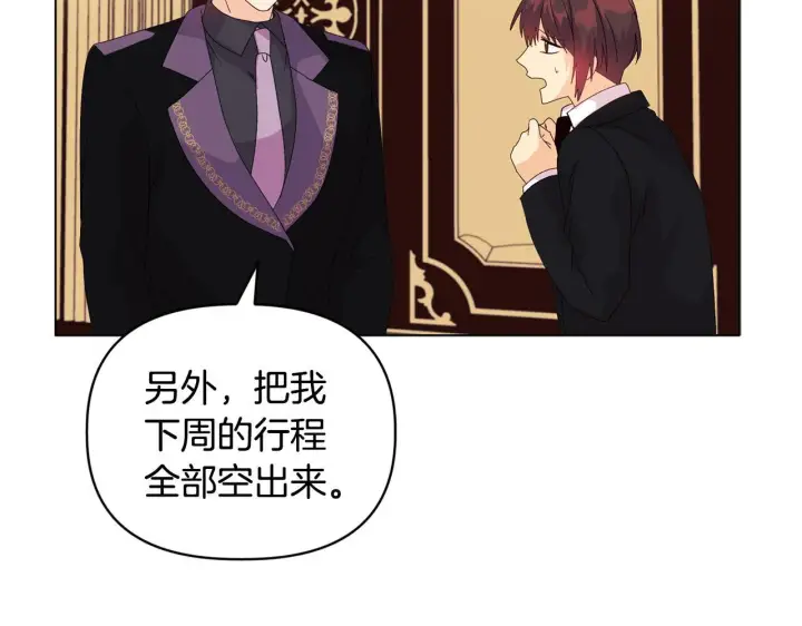 漫画《安洁莉卡：不一样的夫人》第7话 叔父的女儿第73张图