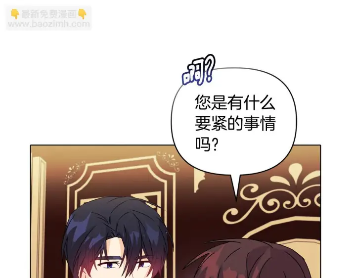 漫画《安洁莉卡：不一样的夫人》第7话 叔父的女儿第74张图