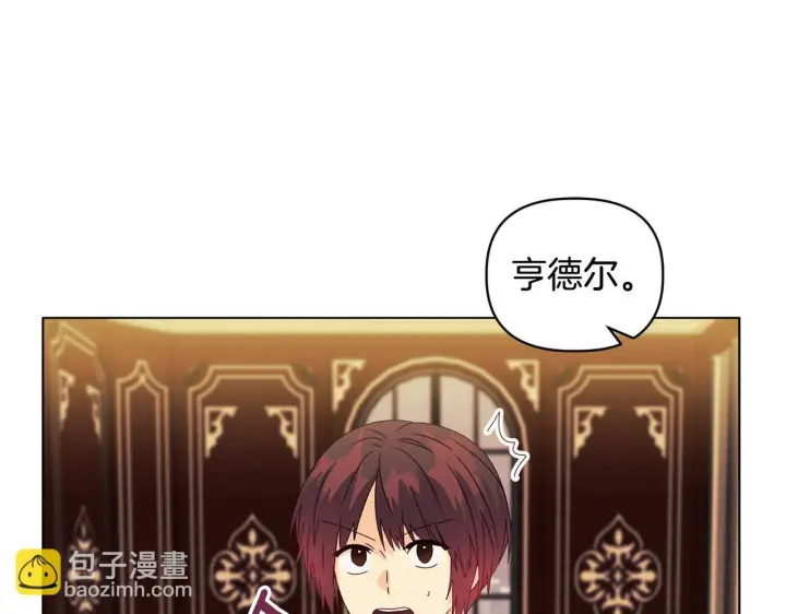 漫画《安洁莉卡：不一样的夫人》第7话 叔父的女儿第94张图