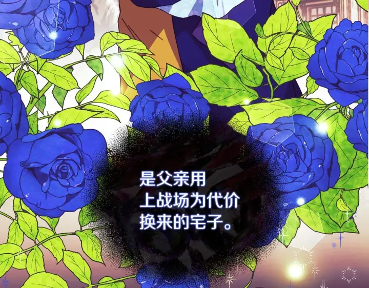 漫画《安洁莉卡：不一样的夫人》第8话 和我结婚吧第102张图