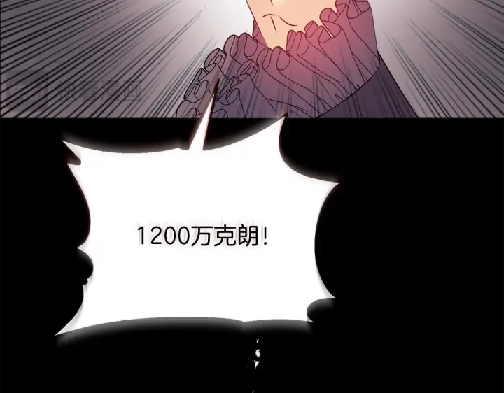 漫画《安洁莉卡：不一样的夫人》第8话 和我结婚吧第105张图