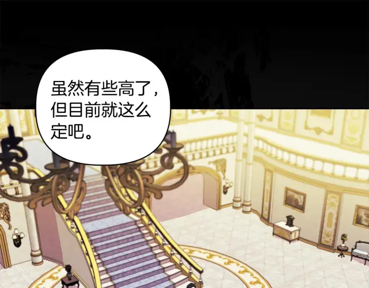 漫画《安洁莉卡：不一样的夫人》第8话 和我结婚吧第107张图