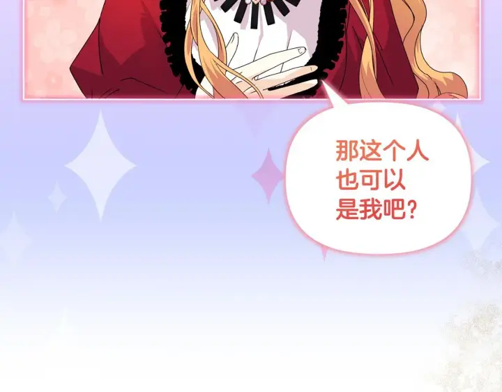 漫画《安洁莉卡：不一样的夫人》第8话 和我结婚吧第11张图