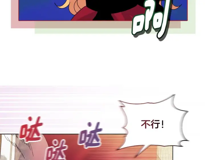 漫画《安洁莉卡：不一样的夫人》第8话 和我结婚吧第127张图