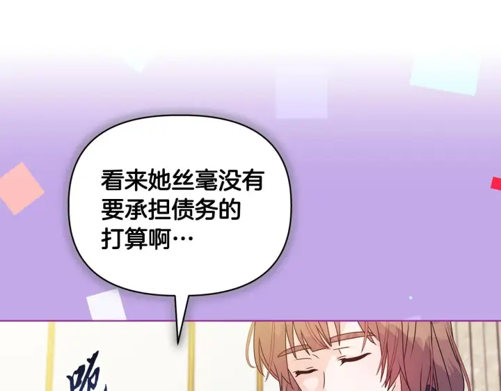 漫画《安洁莉卡：不一样的夫人》第8话 和我结婚吧第129张图