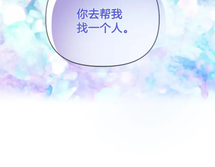 漫画《安洁莉卡：不一样的夫人》第8话 和我结婚吧第136张图