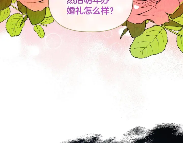 漫画《安洁莉卡：不一样的夫人》第8话 和我结婚吧第145张图