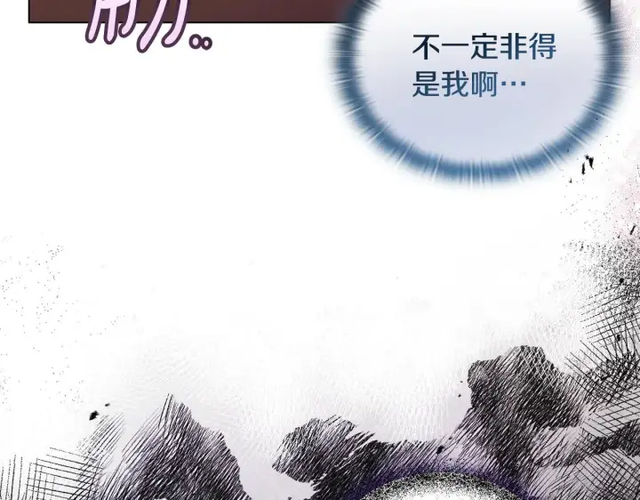 漫画《安洁莉卡：不一样的夫人》第8话 和我结婚吧第15张图
