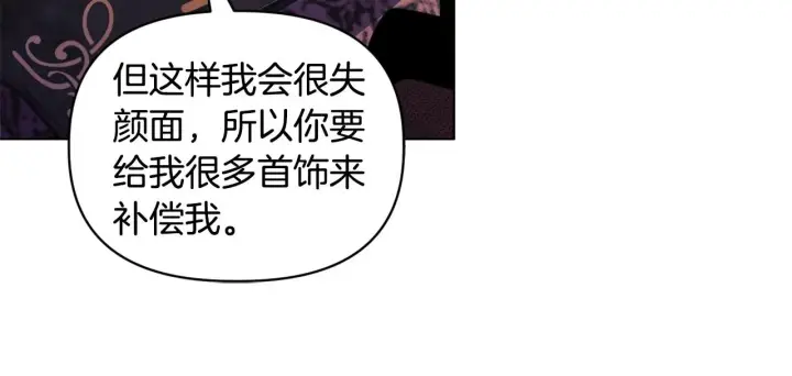 漫画《安洁莉卡：不一样的夫人》第8话 和我结婚吧第150张图