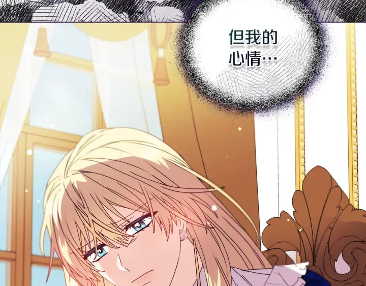 漫画《安洁莉卡：不一样的夫人》第8话 和我结婚吧第16张图