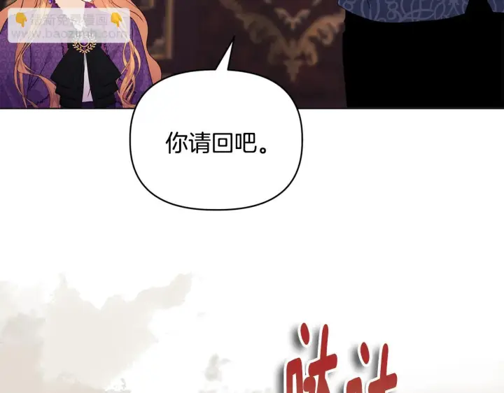 漫画《安洁莉卡：不一样的夫人》第8话 和我结婚吧第161张图