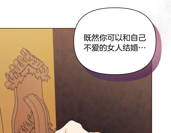 漫画《安洁莉卡：不一样的夫人》第8话 和我结婚吧第169张图