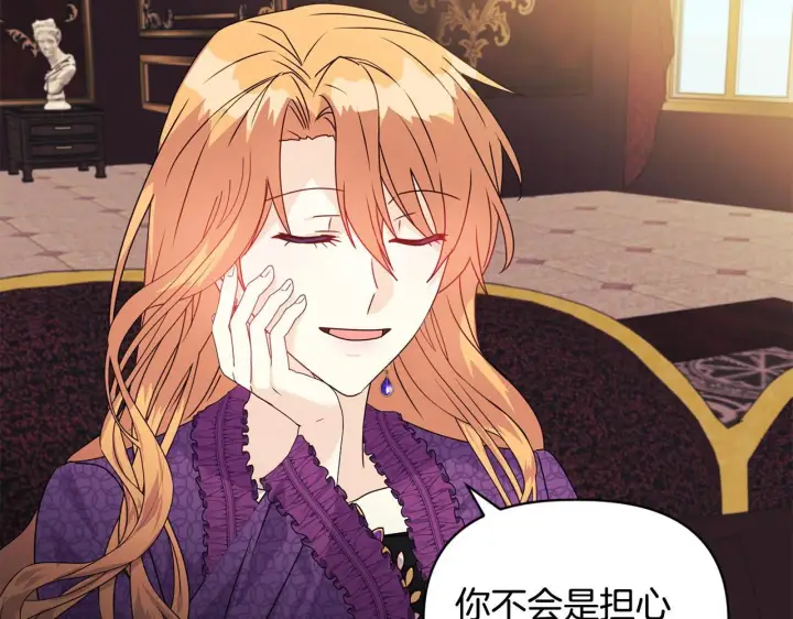 漫画《安洁莉卡：不一样的夫人》第8话 和我结婚吧第172张图