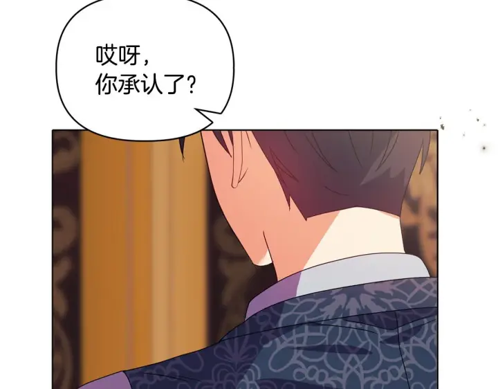 漫画《安洁莉卡：不一样的夫人》第8话 和我结婚吧第174张图