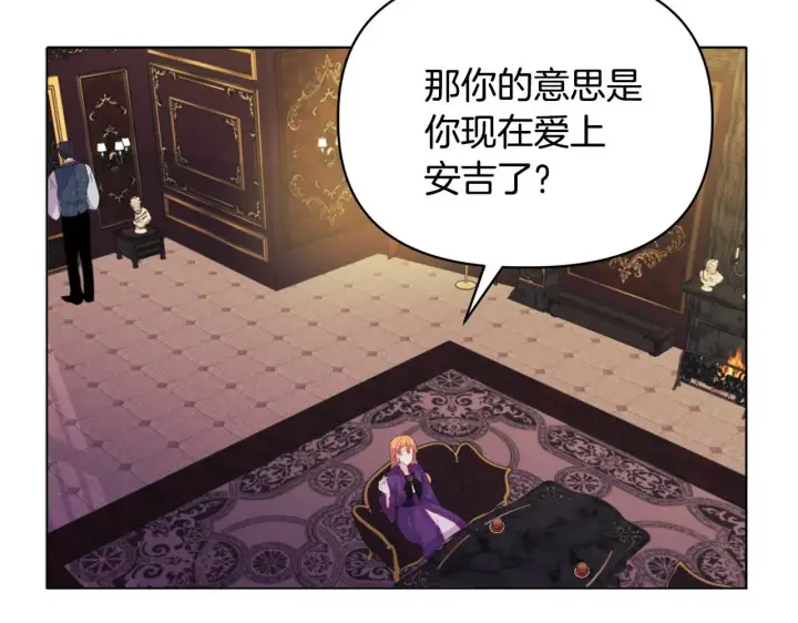 漫画《安洁莉卡：不一样的夫人》第8话 和我结婚吧第179张图