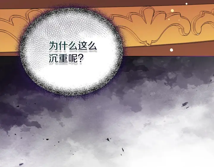 漫画《安洁莉卡：不一样的夫人》第8话 和我结婚吧第18张图