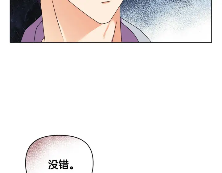 漫画《安洁莉卡：不一样的夫人》第8话 和我结婚吧第181张图