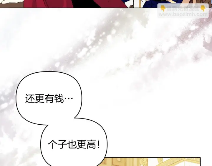 漫画《安洁莉卡：不一样的夫人》第8话 和我结婚吧第25张图