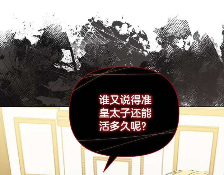 漫画《安洁莉卡：不一样的夫人》第8话 和我结婚吧第30张图